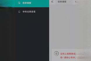 必威app官网截图4